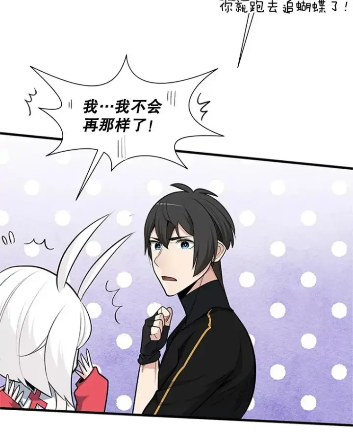 漫画《新手关卡太难了》50.做出选择第74张图
