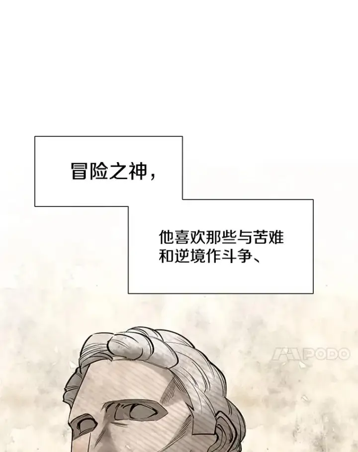 漫画《新手关卡太难了》50.做出选择第75张图