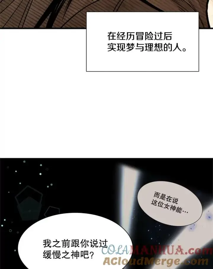 漫画《新手关卡太难了》50.做出选择第77张图