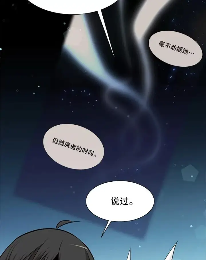 漫画《新手关卡太难了》50.做出选择第78张图