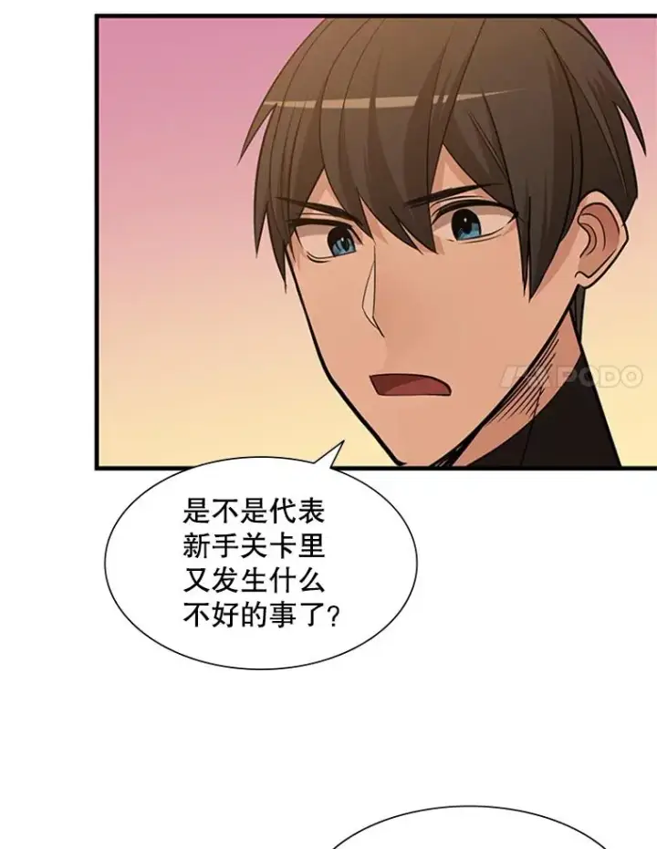 漫画《新手关卡太难了》50.做出选择第8张图
