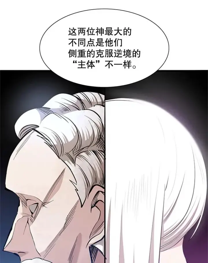 漫画《新手关卡太难了》50.做出选择第80张图