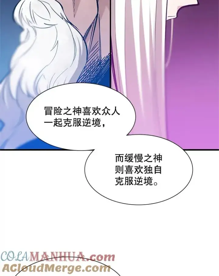 漫画《新手关卡太难了》50.做出选择第81张图