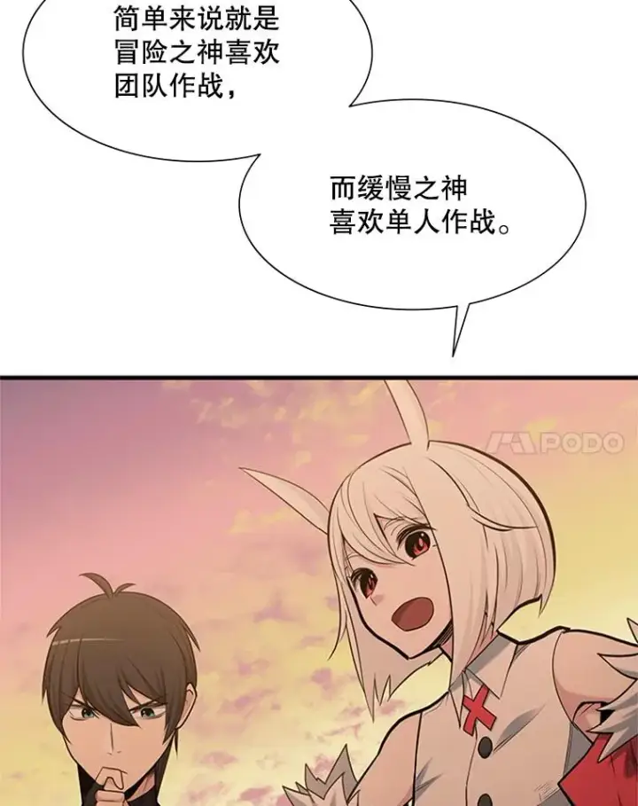 漫画《新手关卡太难了》50.做出选择第82张图