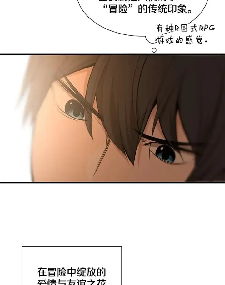 漫画《新手关卡太难了》50.做出选择第84张图