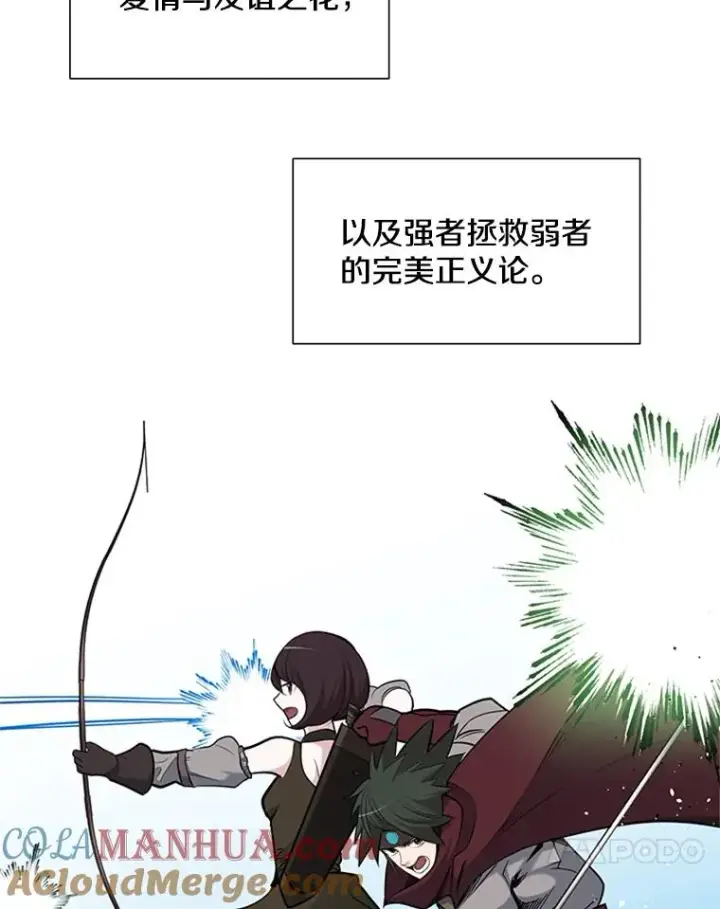 漫画《新手关卡太难了》50.做出选择第85张图