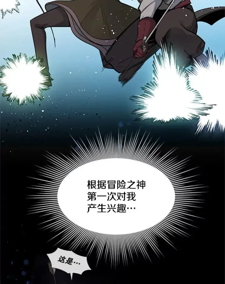 漫画《新手关卡太难了》50.做出选择第86张图