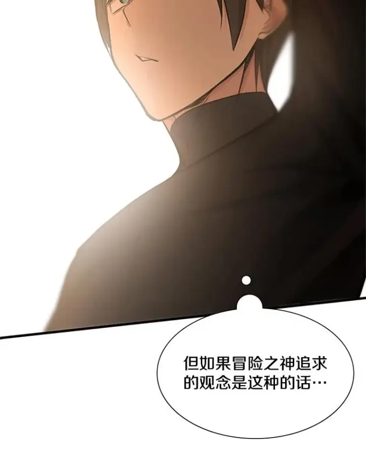 漫画《新手关卡太难了》50.做出选择第90张图