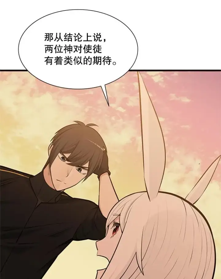 漫画《新手关卡太难了》50.做出选择第91张图