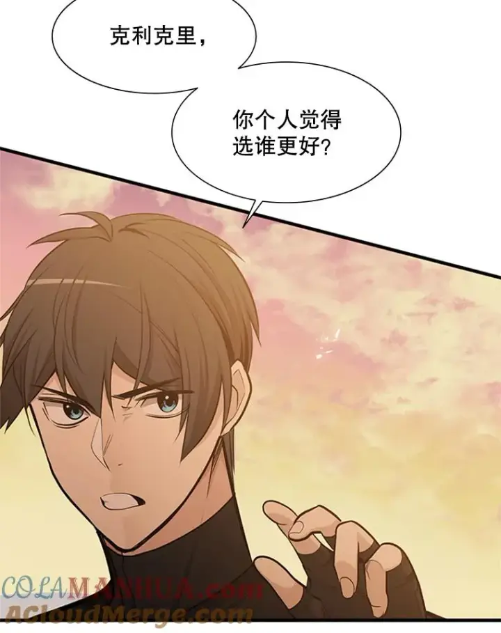 漫画《新手关卡太难了》50.做出选择第93张图