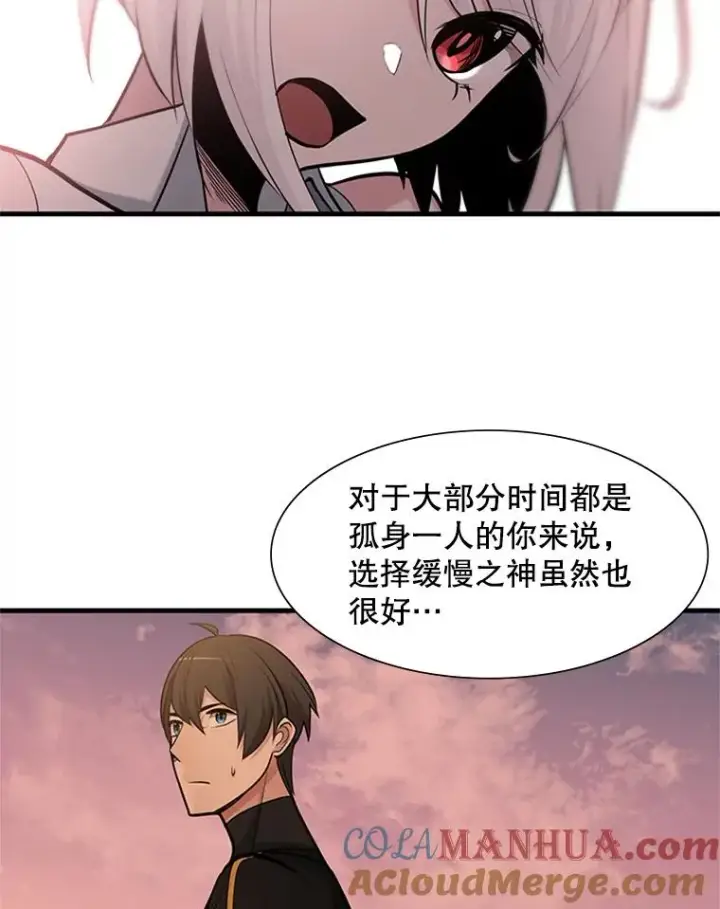 漫画《新手关卡太难了》50.做出选择第97张图