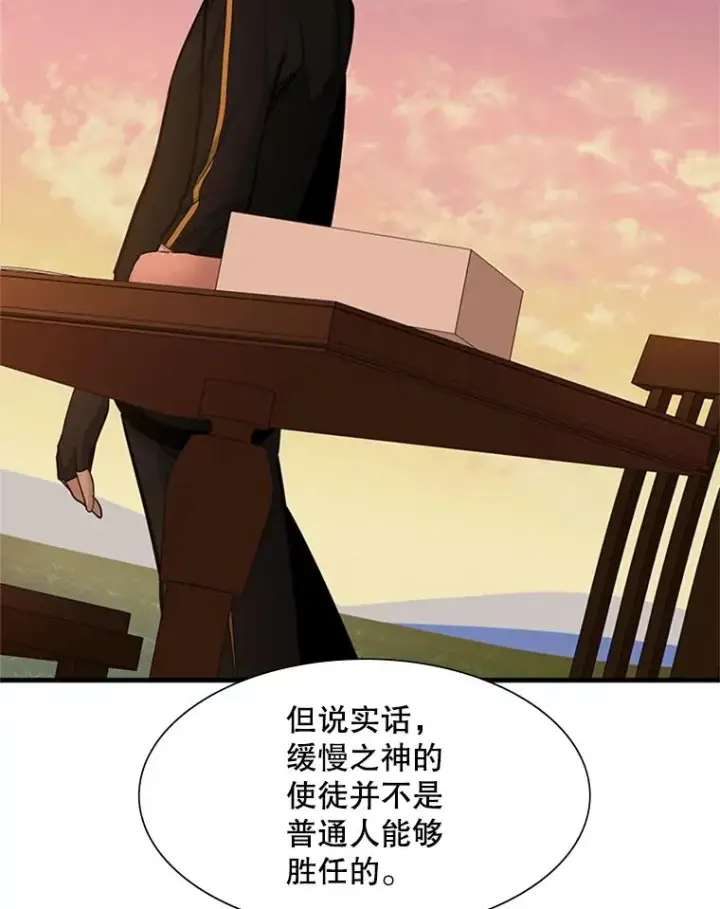 漫画《新手关卡太难了》50.做出选择第98张图