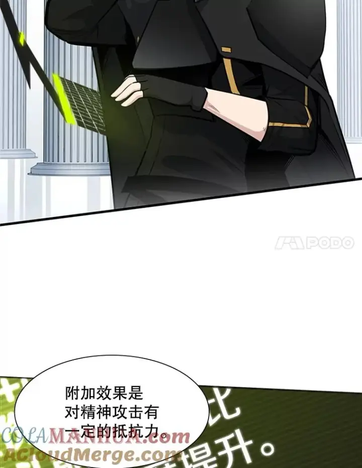 漫画《新手关卡太难了》51.接受试炼第101张图