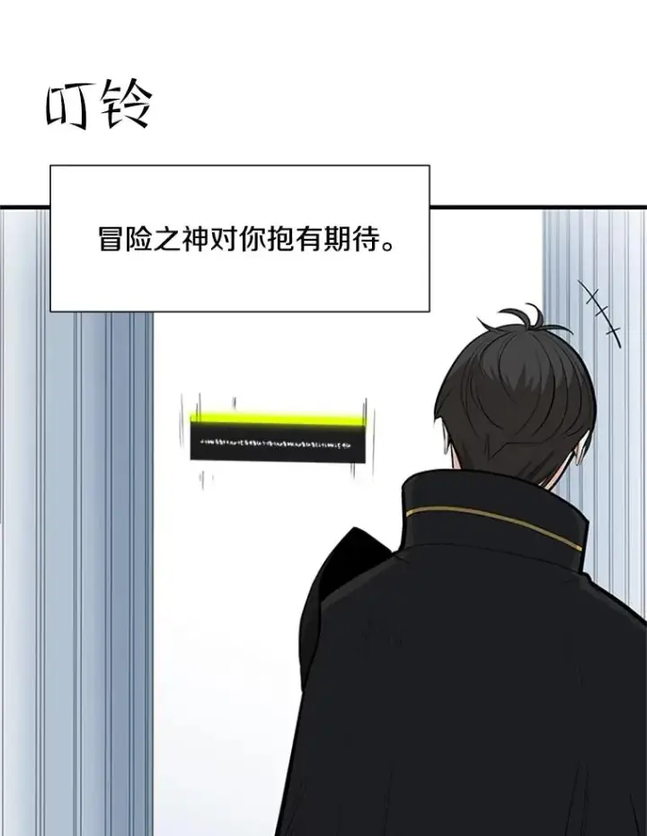 漫画《新手关卡太难了》51.接受试炼第103张图