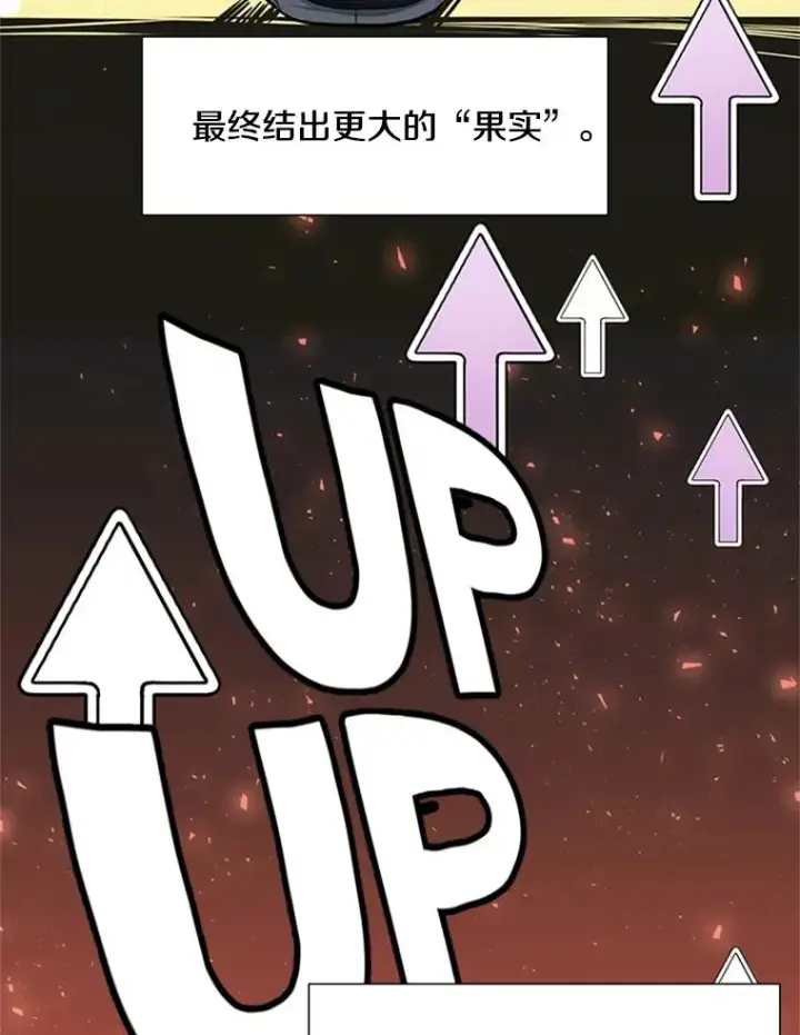 漫画《新手关卡太难了》51.接受试炼第107张图