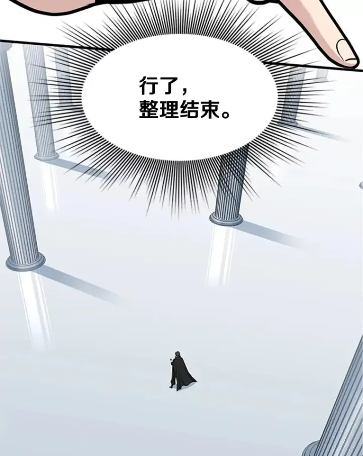 漫画《新手关卡太难了》51.接受试炼第115张图