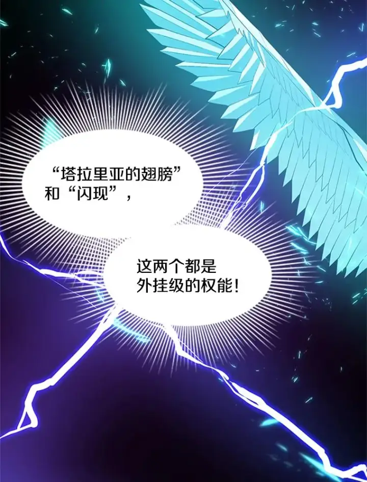 漫画《新手关卡太难了》51.接受试炼第16张图