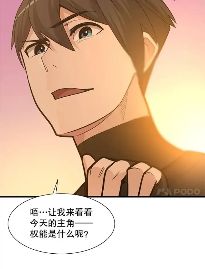 漫画《新手关卡太难了》51.接受试炼第24张图