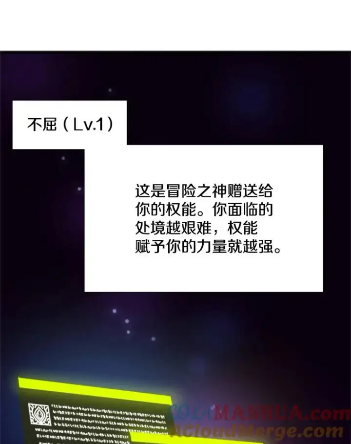 漫画《新手关卡太难了》51.接受试炼第25张图