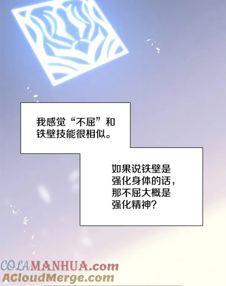 漫画《新手关卡太难了》51.接受试炼第29张图