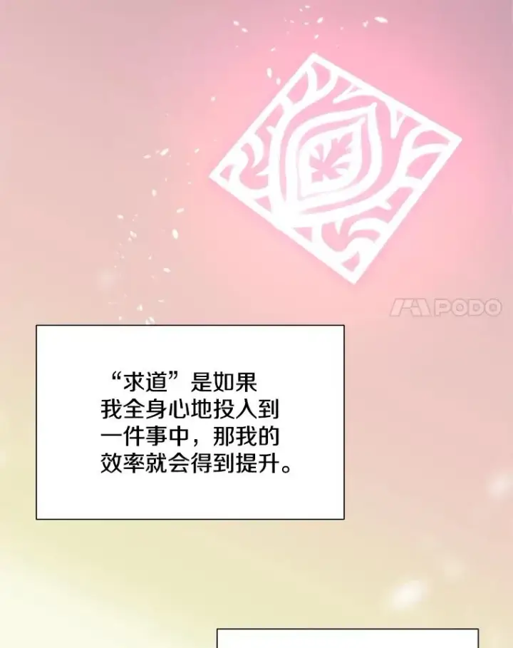 漫画《新手关卡太难了》51.接受试炼第31张图