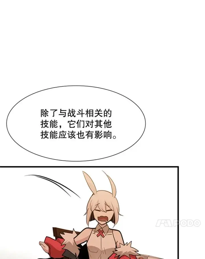 漫画《新手关卡太难了》51.接受试炼第34张图