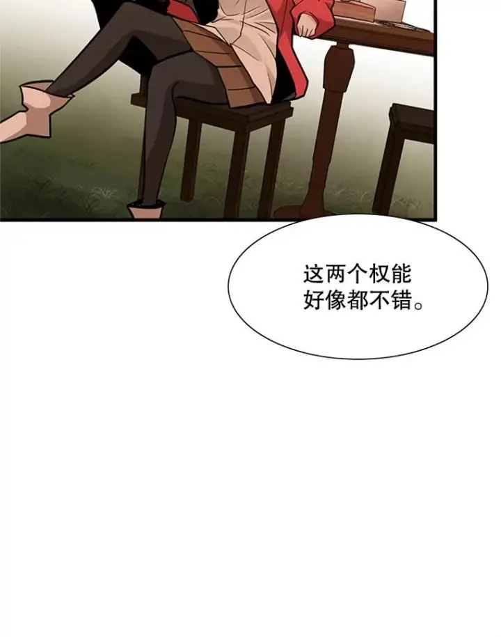 漫画《新手关卡太难了》51.接受试炼第35张图