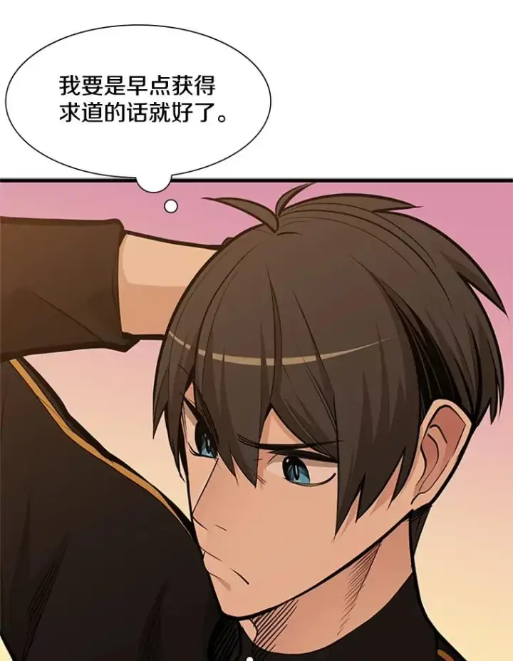 漫画《新手关卡太难了》51.接受试炼第36张图