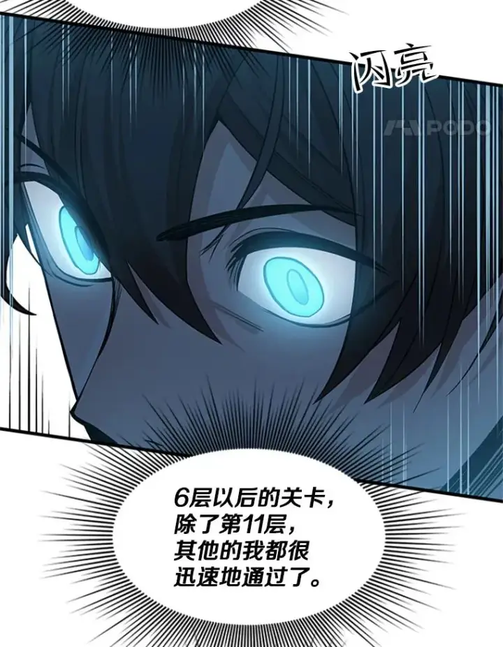 漫画《新手关卡太难了》51.接受试炼第38张图
