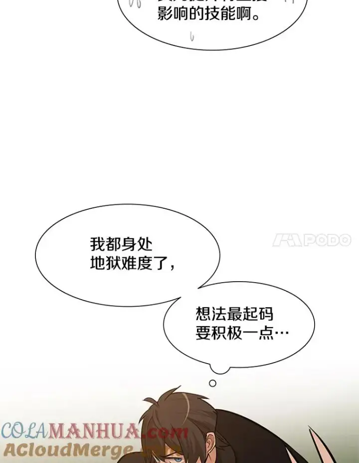 漫画《新手关卡太难了》51.接受试炼第41张图