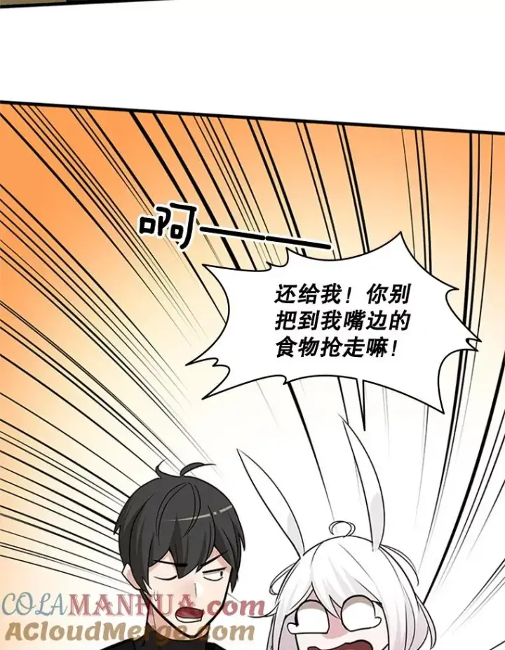 漫画《新手关卡太难了》51.接受试炼第45张图