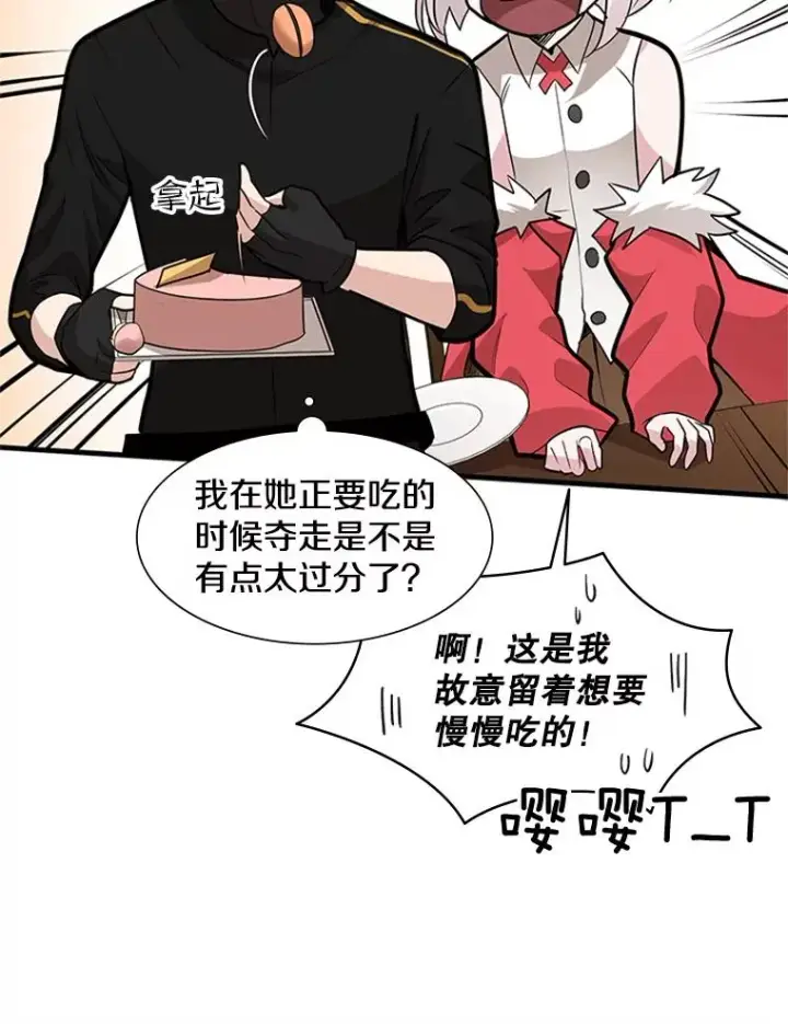漫画《新手关卡太难了》51.接受试炼第46张图