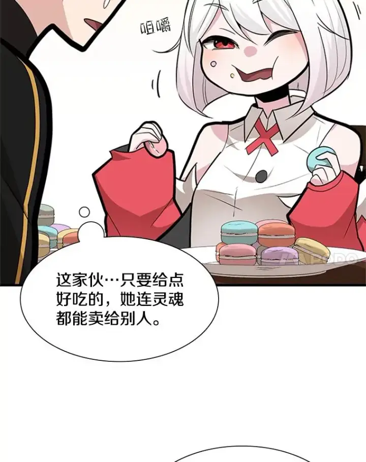 漫画《新手关卡太难了》51.接受试炼第51张图