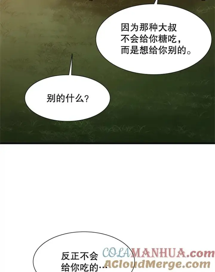 漫画《新手关卡太难了》51.接受试炼第53张图