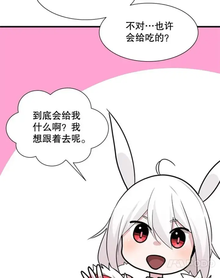 漫画《新手关卡太难了》51.接受试炼第54张图