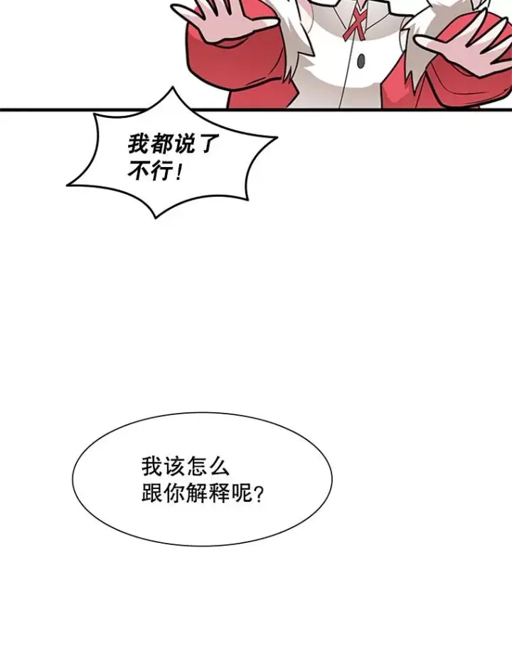 漫画《新手关卡太难了》51.接受试炼第55张图