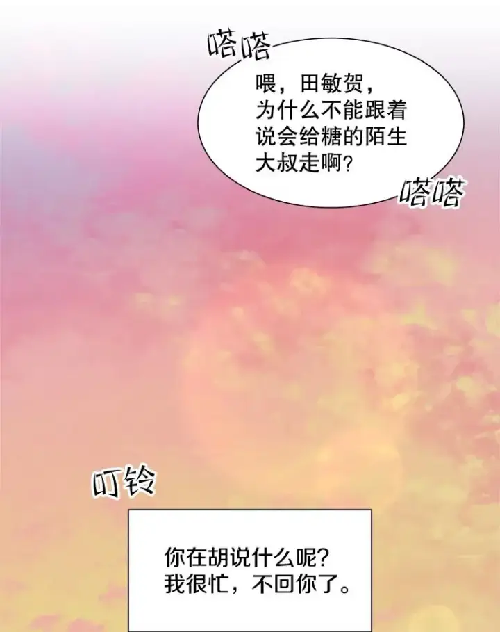 漫画《新手关卡太难了》51.接受试炼第56张图