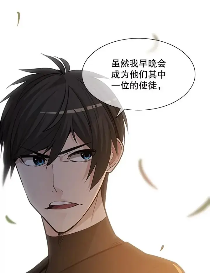 漫画《新手关卡太难了》51.接受试炼第6张图