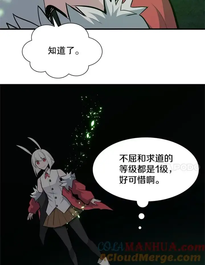 漫画《新手关卡太难了》51.接受试炼第61张图