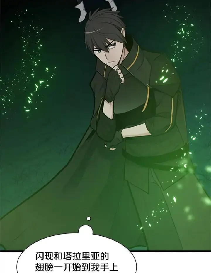 漫画《新手关卡太难了》51.接受试炼第62张图