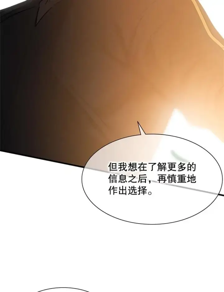 漫画《新手关卡太难了》51.接受试炼第7张图