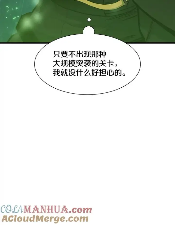 漫画《新手关卡太难了》51.接受试炼第77张图