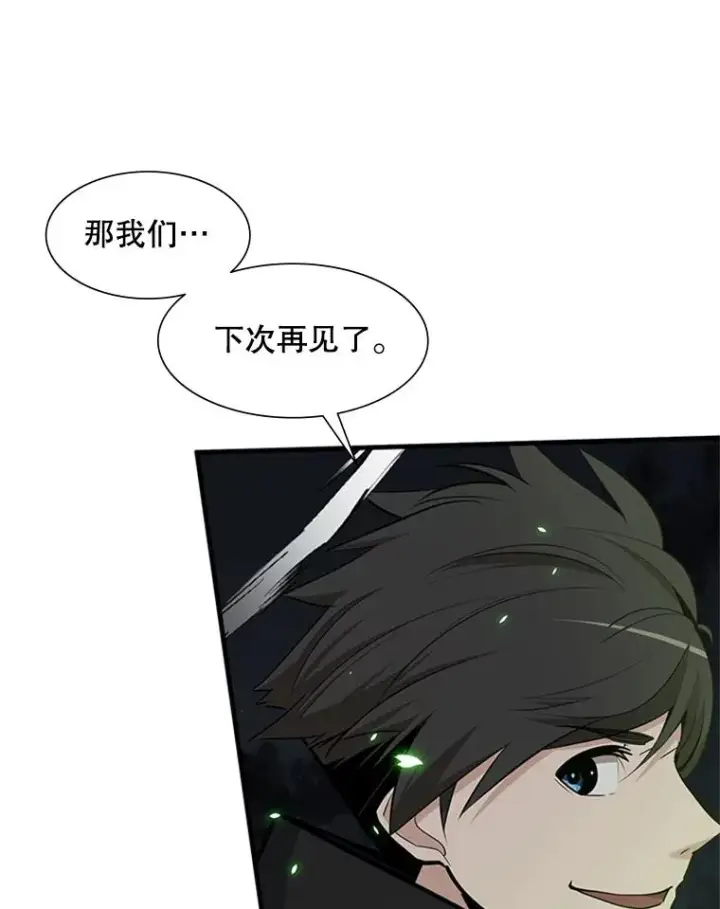 漫画《新手关卡太难了》51.接受试炼第79张图