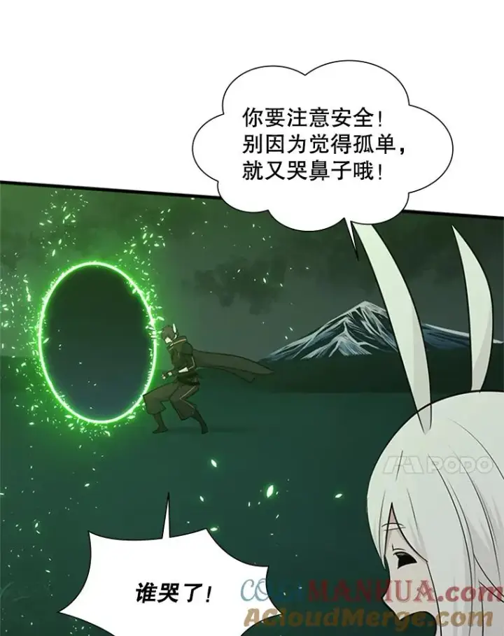 漫画《新手关卡太难了》51.接受试炼第81张图