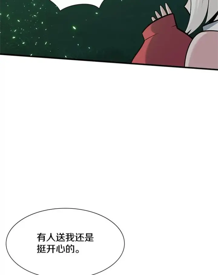 漫画《新手关卡太难了》51.接受试炼第82张图
