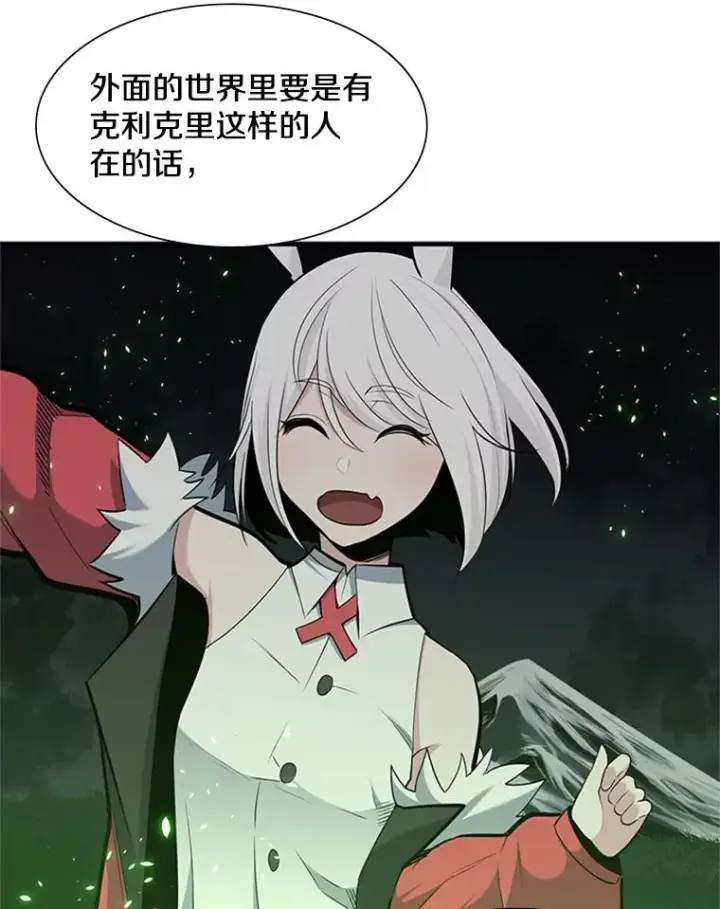 漫画《新手关卡太难了》51.接受试炼第84张图