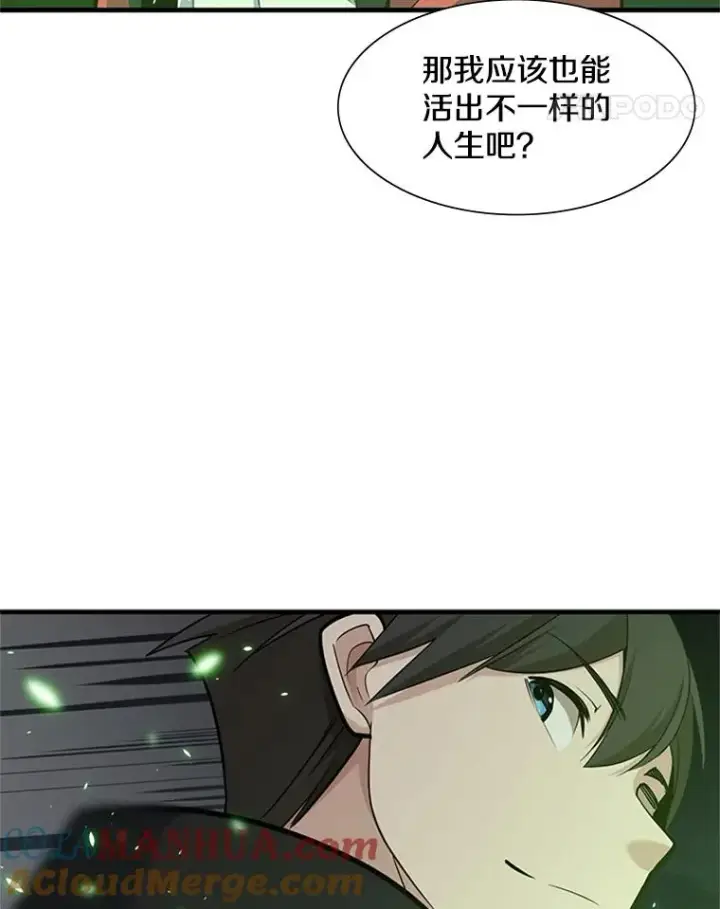漫画《新手关卡太难了》51.接受试炼第85张图