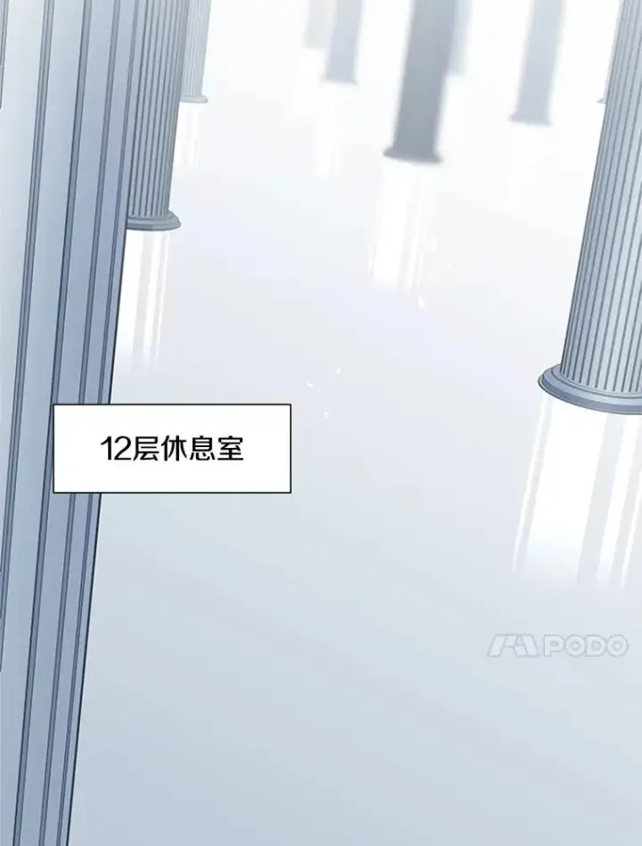 漫画《新手关卡太难了》51.接受试炼第91张图