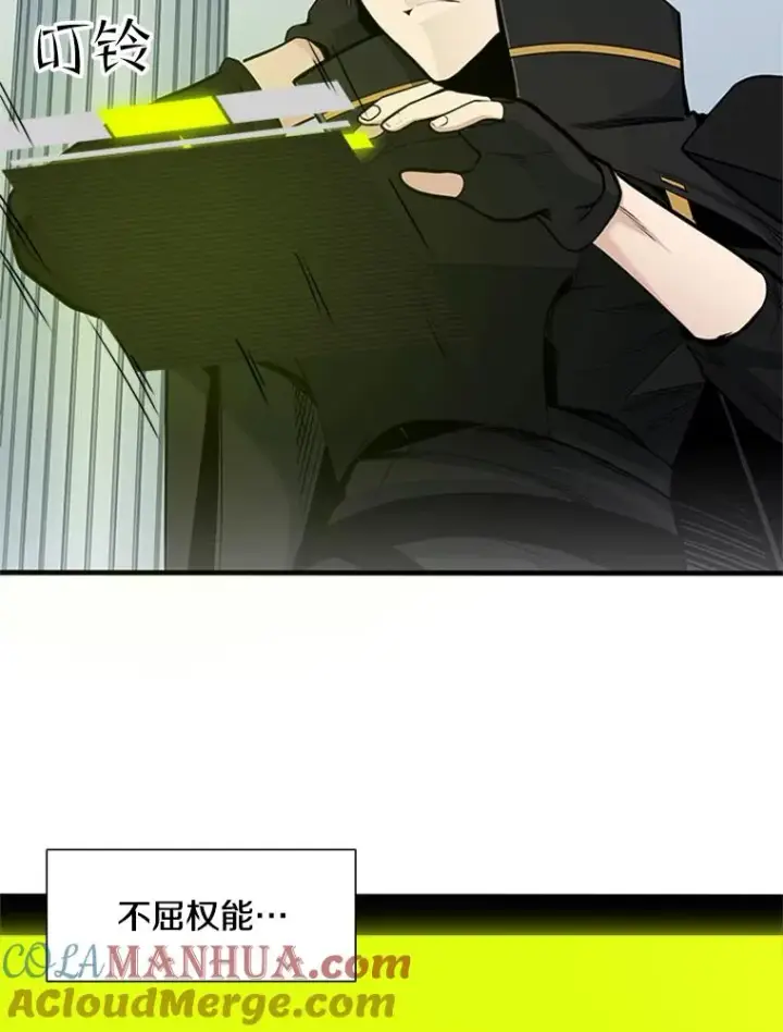 漫画《新手关卡太难了》51.接受试炼第93张图