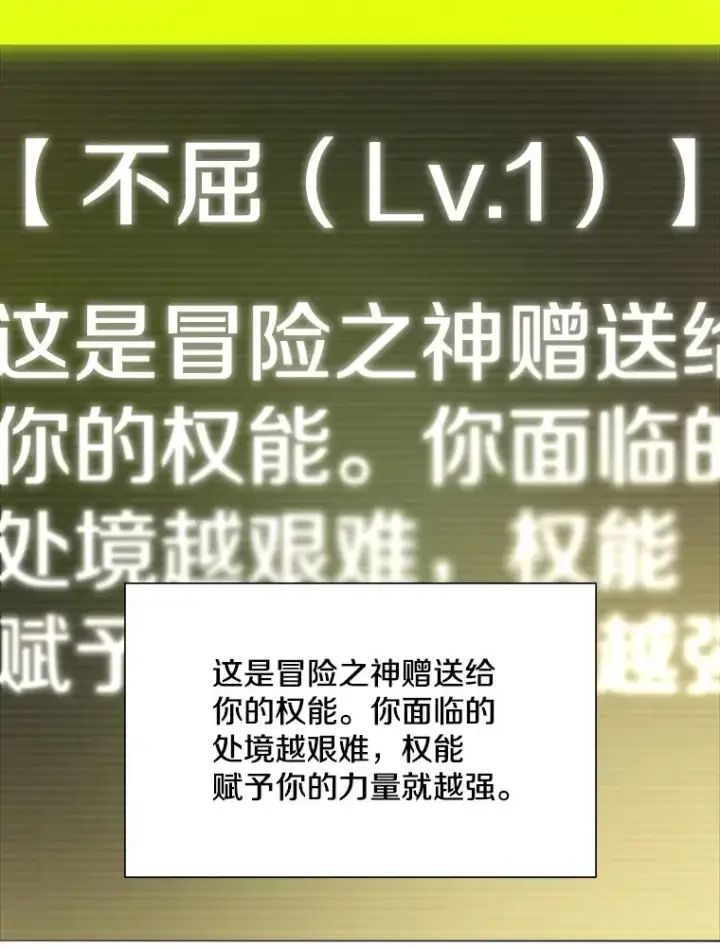 漫画《新手关卡太难了》51.接受试炼第94张图